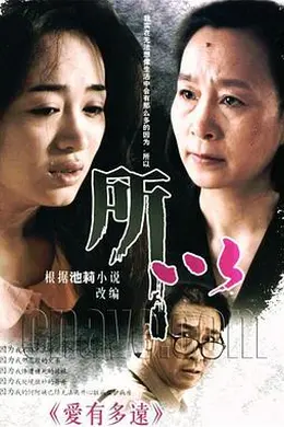 爱有多远封面图