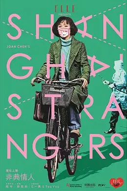 非典情人封面图