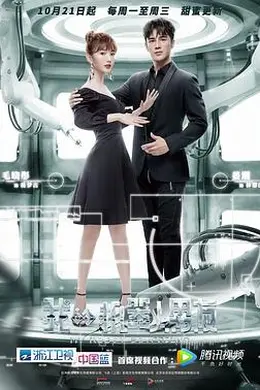 我的机器人男友封面图