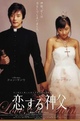 缘分的天梯封面图