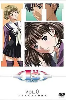 I''s Pure海报图片
