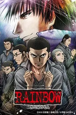 少年犯之七人封面图