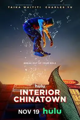 内景唐人街封面图