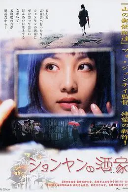 生活秀2003封面图