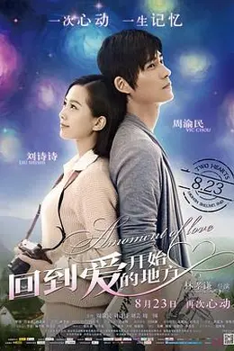 回到爱开始的地方封面图