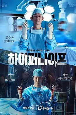 狂医魔徒封面图