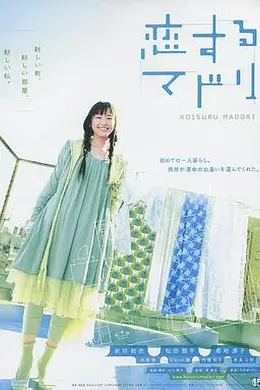 恋爱部屋封面图