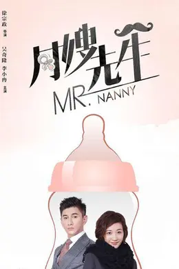 月嫂先生网络版封面图