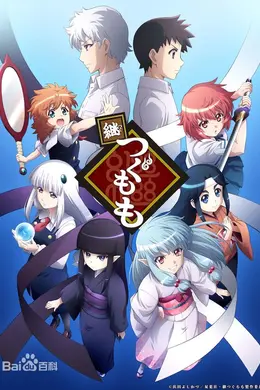 继怪怪守护神封面图