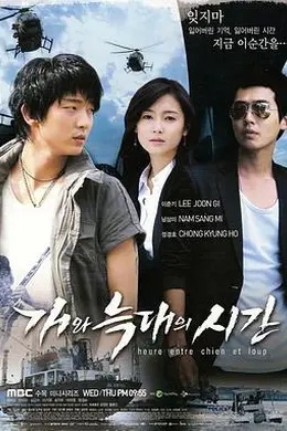 狗和狼的时间封面图