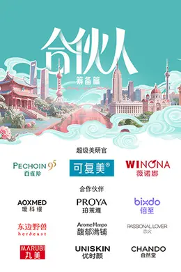 合伙人2026封面图