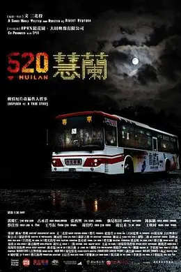 520蕙兰封面图