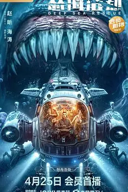 怒海浩劫封面图