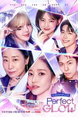 Perfect Glow封面图