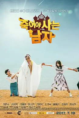 死而复生的男人封面图