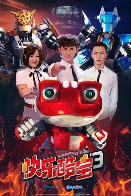 快乐酷宝3封面图