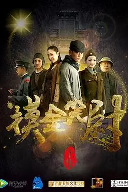 摸金笑尉封面图