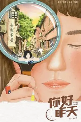 你好，昨天封面图