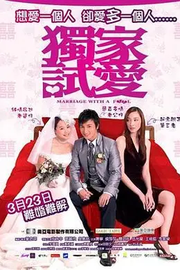 独家试爱封面图