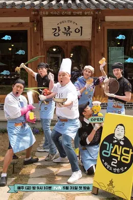 姜食堂第二季封面图