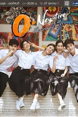 O型血国语封面图