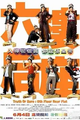 六楼后座封面图