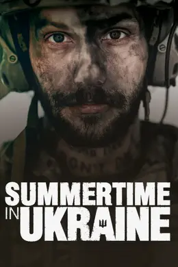 乌克兰夏日封面图