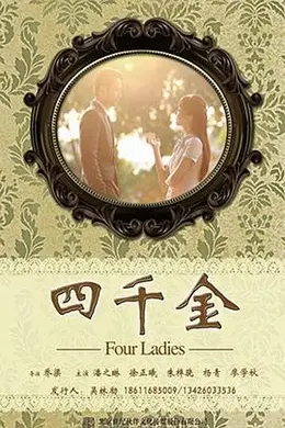 翩翩冷少俏佳人封面图