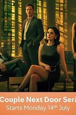 隔壁夫妇 第二季封面图