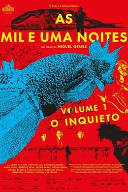 一千零一夜第一部：不安之人封面图