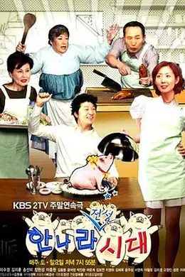 媳妇的全盛时代封面图