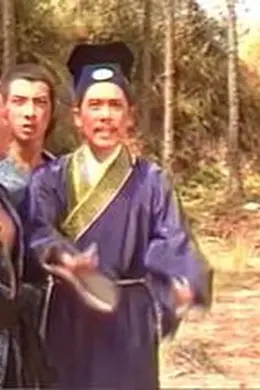 水浒英雄杨志封面图