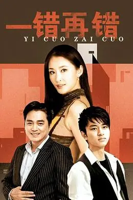 以爱情的名义封面图