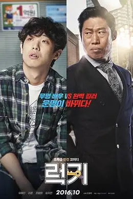 幸运钥匙封面图