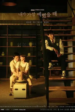 我最美的时刻封面图