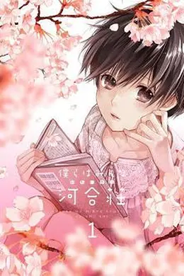 我们大家的河合庄小剧场封面图