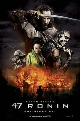 四十七浪人封面图