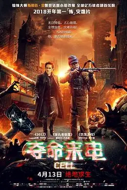 夺命来电封面图