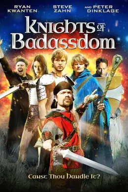 坏蛆骑士封面图