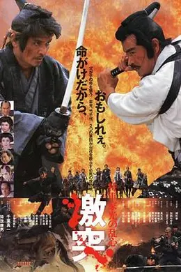 幕府风云封面图