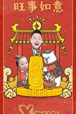 路见不平来碗fun封面图