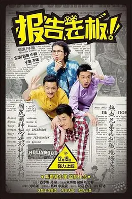 报告老板 番外篇封面图