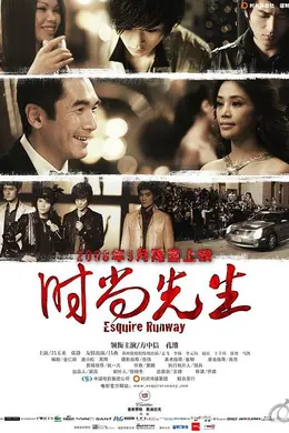 时尚先生封面图