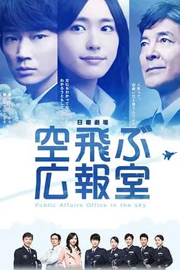 飞翔情报室封面图