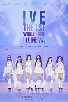 IVE首次世界影院巡演 IVE：THE 1ST WORLD TOUR in CINEMA封面图
