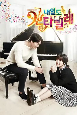 明日如歌封面图