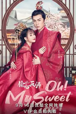 偷心画师封面图