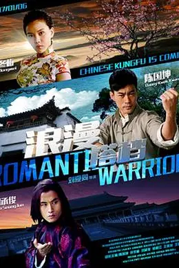 浪漫搭档封面图