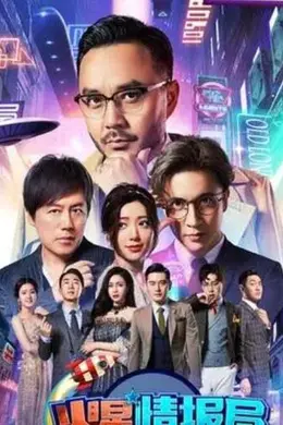 火星情报局第三季封面图