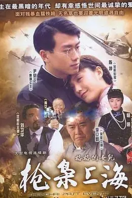 格格的女儿封面图